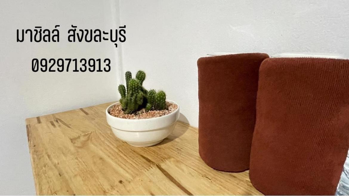 มาชิลล์ รีสอร์ท สังขละบุรี Exteriör bild