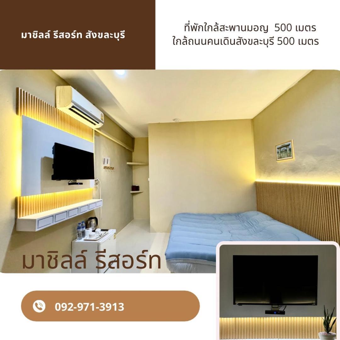 มาชิลล์ รีสอร์ท สังขละบุรี Exteriör bild